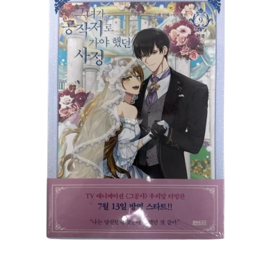 Why Raeliana Ended up at the Duke’s Mansion #9 (Manhwa)