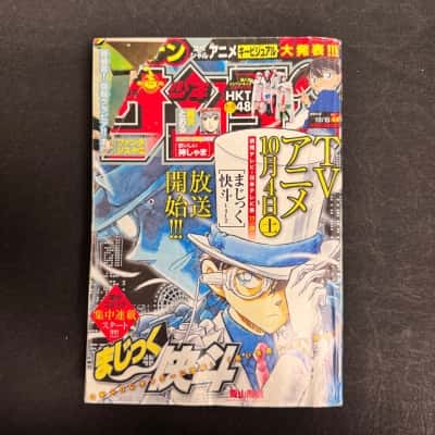 Magic Kaito Series 12 Manga