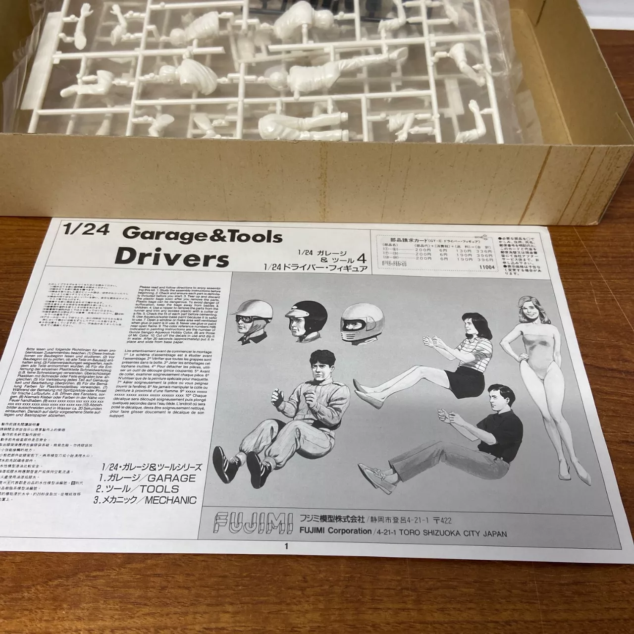 Image Tester