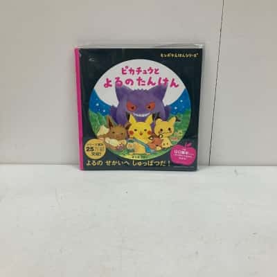 Pokémon Pikachu’s Night Adventure Monpoke Picture Book (IN JAPANESE)