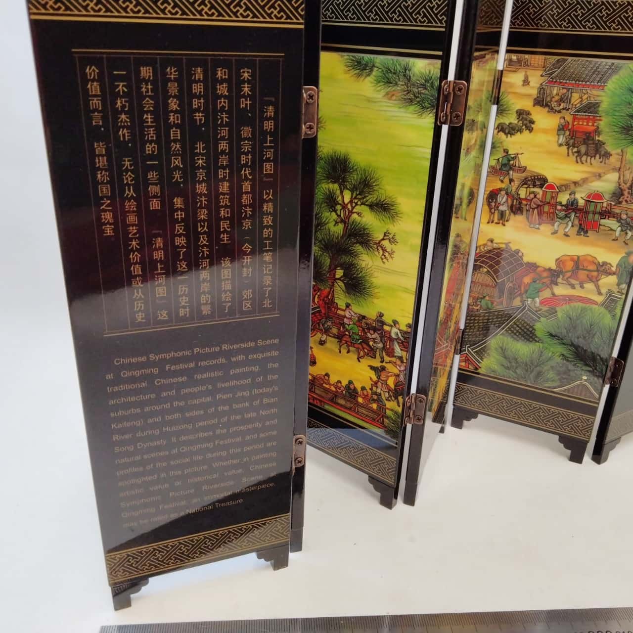 Chinese Ancient Screen - Riverside Scene(s)