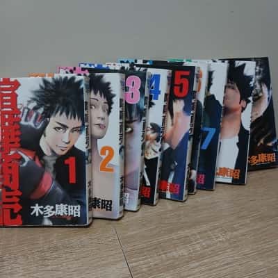 Kenka Shobai By Yasuaki Kita Volume 1 to 9