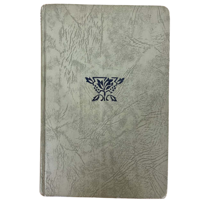 Little Men By Louisa M. Alcott Art-Type Edition