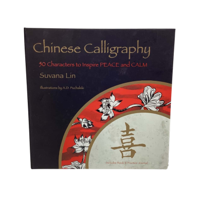 Chinese calligraphy book -50 characters to inspire peace and calm by Suvana Lin