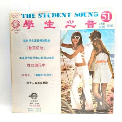 12" Vinyl - The Student Sound Volume 51 The Golden Hits In 1972 Billboard Hot 100 Pop/Rock