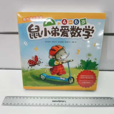 鼠小弟爱数学 4-6岁 Chinese Kids Math Enlightenment Picture Book Set