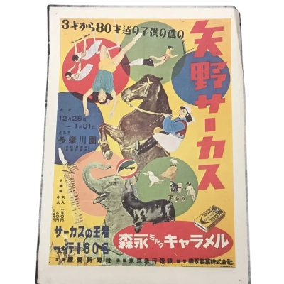 Vintage Posters as pictured. Printed on Both Sides .