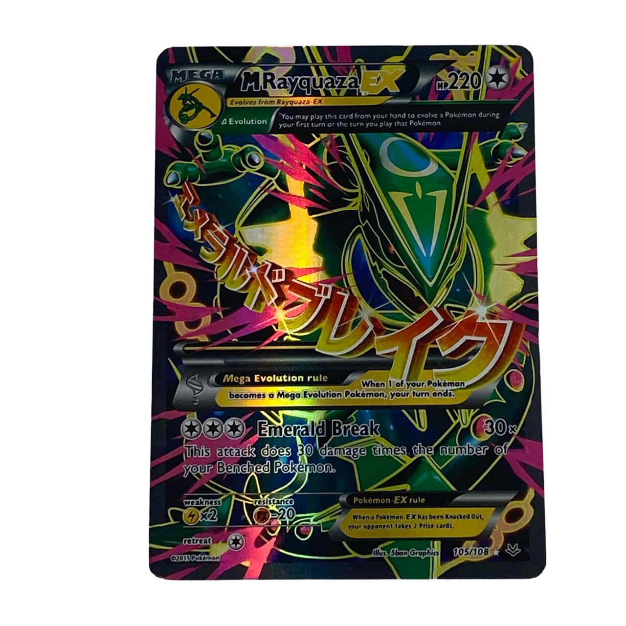 how to ship a pokemon card M Rayquaza EX (105 Full Art) - XY main image 1