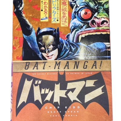 Bat-Manga!  Book -The secret history of Batman in Japan