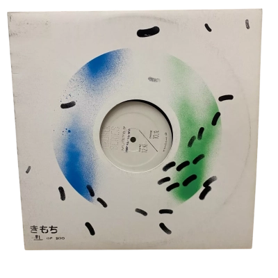 Vinyl Record - Muisto EP