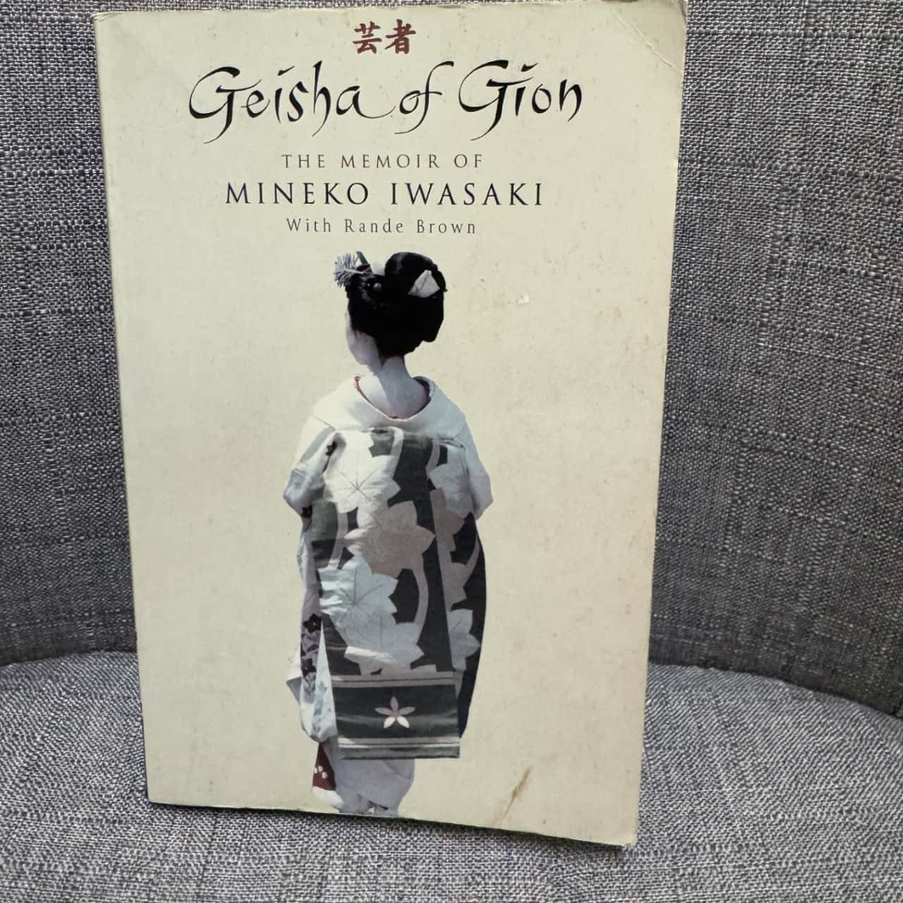 Geisha of Gion (s) - Used Good | Salvos Stores