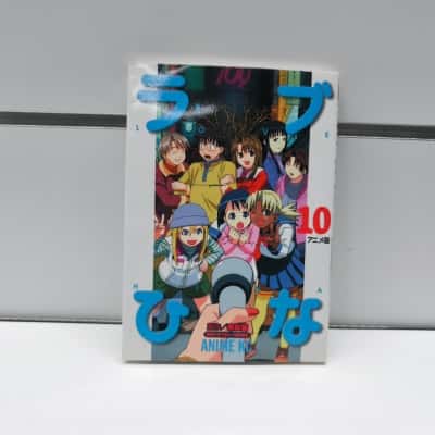 Vintage Japanese Love Hina Vol 10 Anime KC Manga Book (Japanese Text)