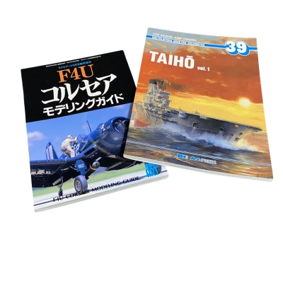Japanese Aircrafts Magazines x 2 Bundle