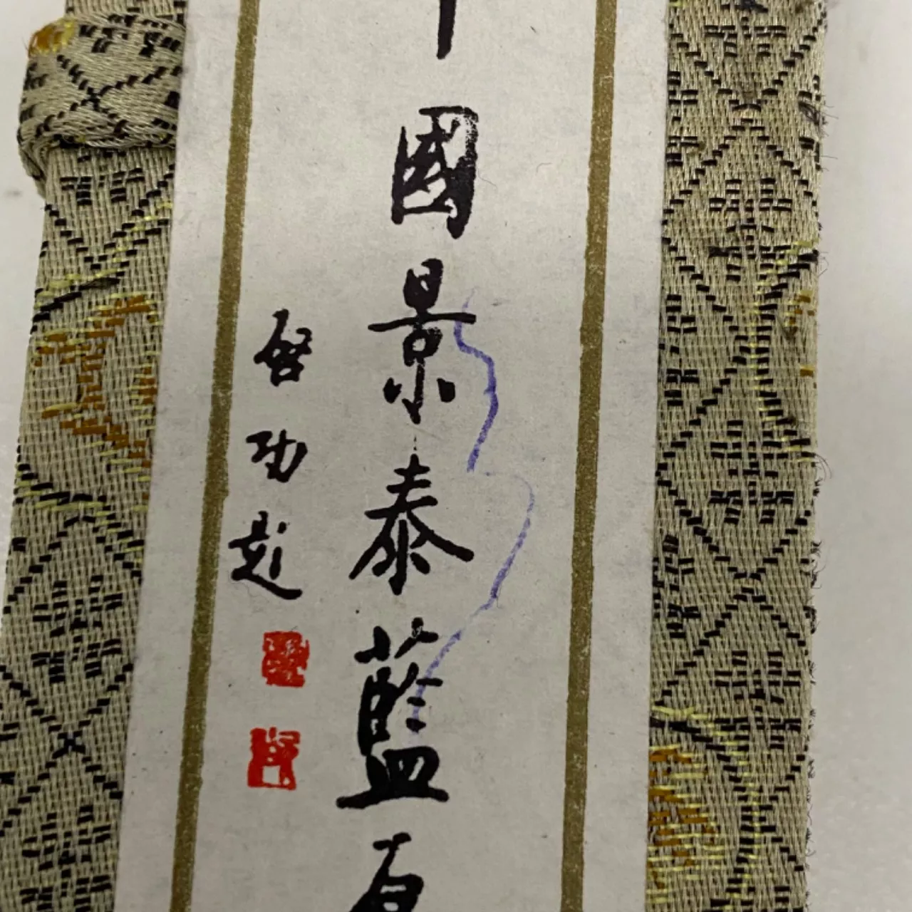 Image Tester