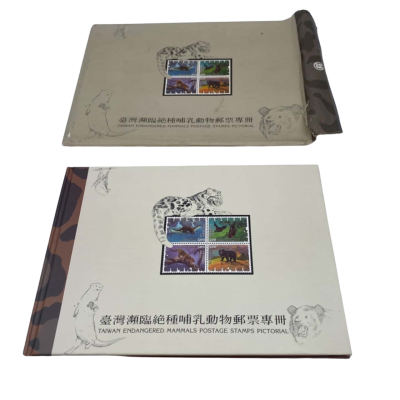 Taiwan Endangered Mammals Postage Stamps Pictorial 1992