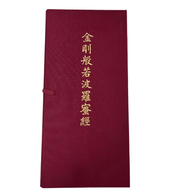 Diamond Sutra Engraved Edition 