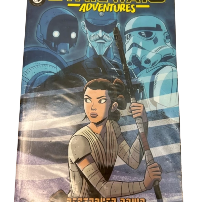 Loot Crate Star Wars Adventures Destroyer Down Comic Book Sealed 