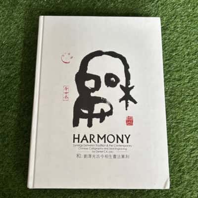 Harmony: Synergy between Tradition & the Contemporary Chinese Calligraphy & Seal Engraving