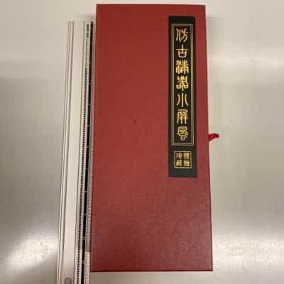 Small Chinese Lacquer Decorative Screen With Floral Prints Of Mume Orchid Bamboo Compositae