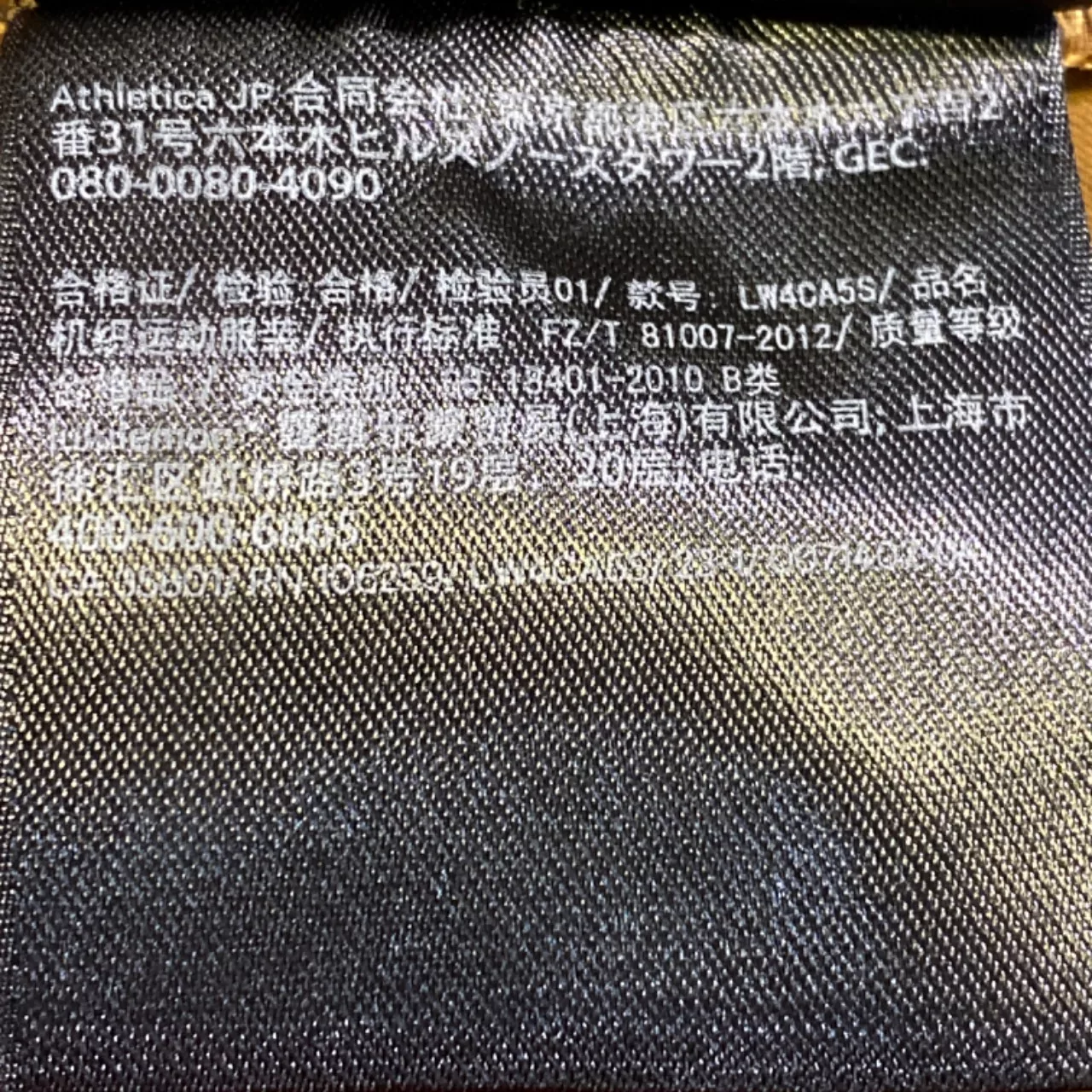 Image Tester