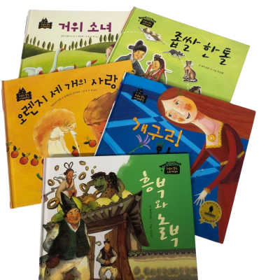 Korean Children's Story Books Set of 5 (F) - Urii Books NEW