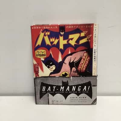 Bat-Manga The Secret History of Batman in Japan book