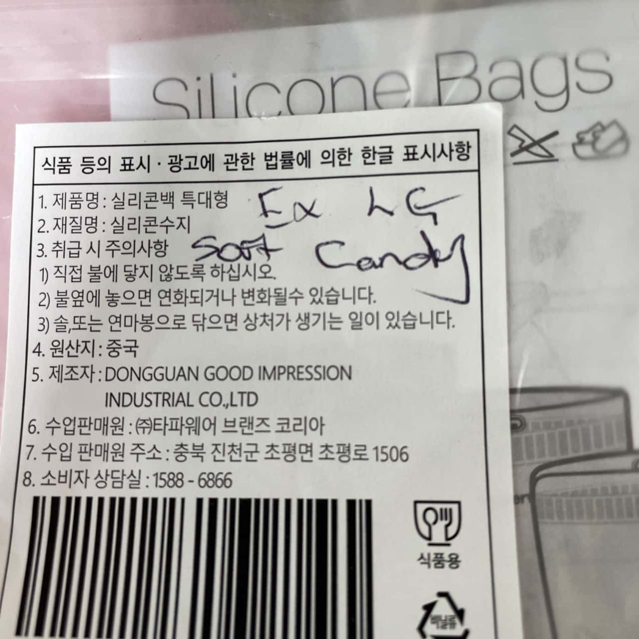 Image Tester