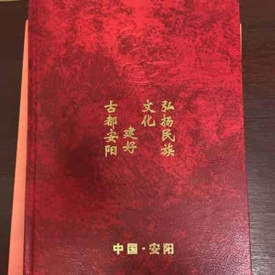 Anyang China Stamp Book/Album