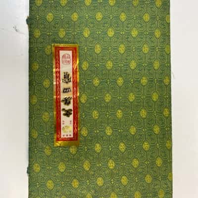 Chinese Calligraphy Set 