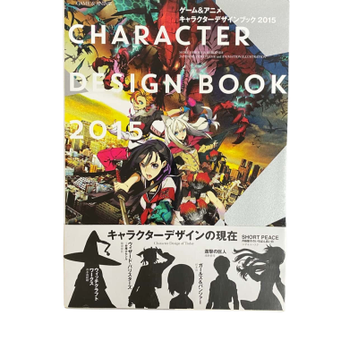 Game & Anime Character Design Book 2015 : Japanese Video Game and Animation Illustration