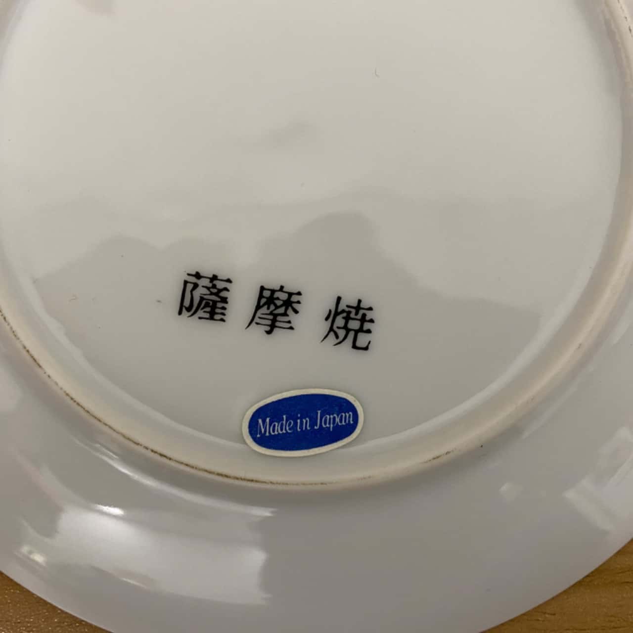 Vintage Satsuma Yaki Decorative Plates x4(s)