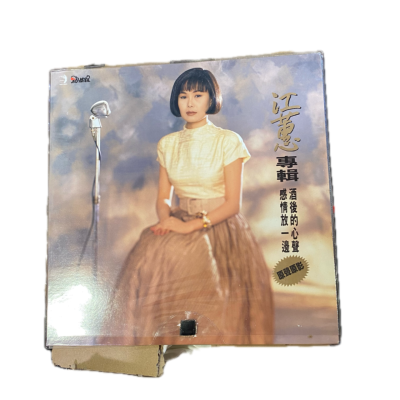 Spilling Truth After Drinks  - Jody Chiang 2 sided Laser Disc