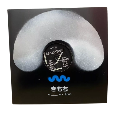 Vinyl record - Kaiji