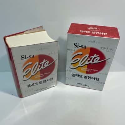 Elite - Japanese - Korean Dictionary - by Si-sa