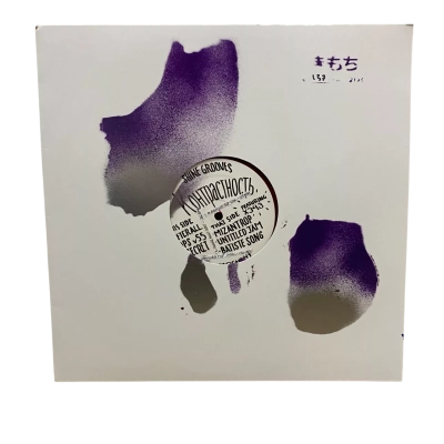 Vinyl record - Shine Grooves - Контрастность