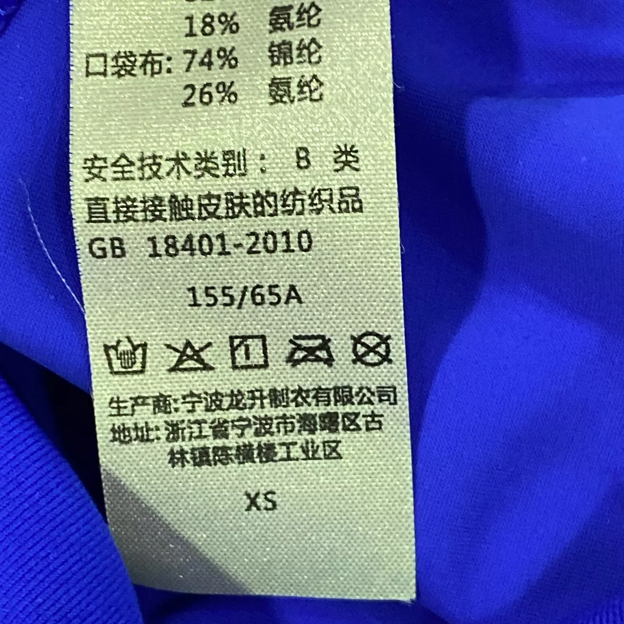Image Tester