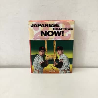 Japanese Graphics Now! hardcover book